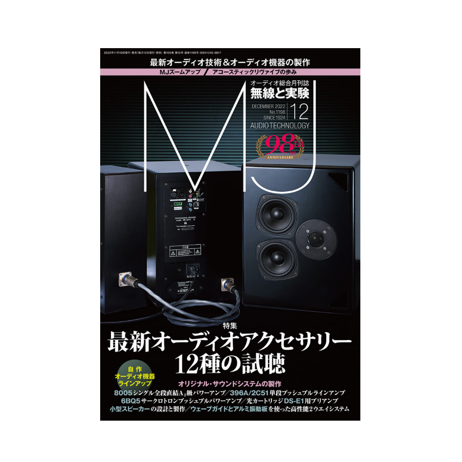 ティグロン株式会社 | MJ無線と実験12月号でUSB、LANケーブルと