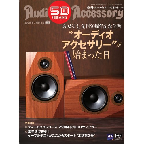ティグロン株式会社 | Audio Accessory 201号に新製品「ZEROシリーズ